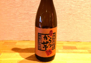 本格芋焼酎 からり芋