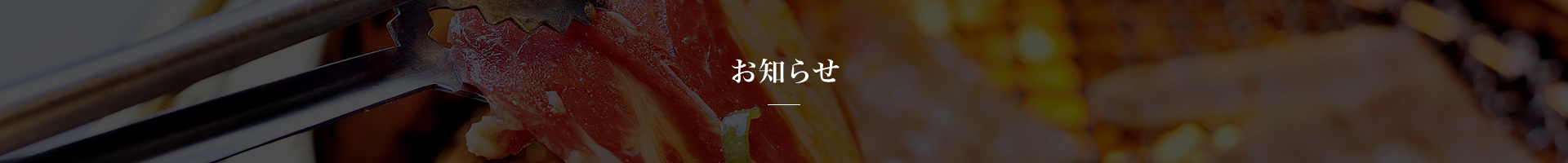 NEWS